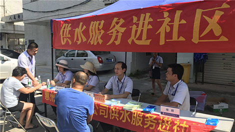 推行“主题党?”活?努力践行便民服务——市供水公司永湖分公司开展主题党?供水服务q社区活? /></a><br/><div><span style=