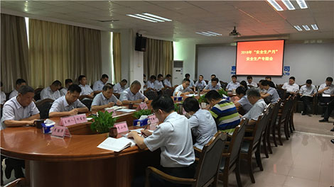 生命至上Q安全发展——市供水公司召开2018q安全生产月zd部v推进? /></a><br/><div>2018<span style=