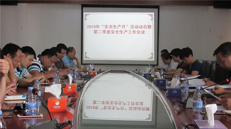 惠阳供水公司召开“安全生产月”活动动暨第二季度安全生产工作会? /></a><br/><div>2018q?月是我国W?7个安全生产月。ؓ贯彻落实<span style=