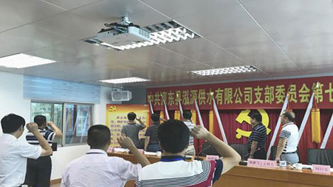 泓源供水公司召开庆祝建党97周年?018q上半年党徏工作ȝ会议