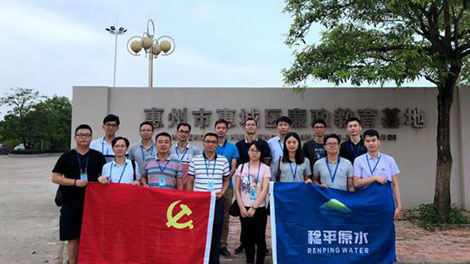 E^原水公司党支部开展庆“七一”主题党日活? /></a><br/><div><span style=