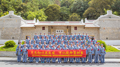 “不忘初心，牢记使命”——市水务集团党员q部赴高潭开展红色主题教育培训班