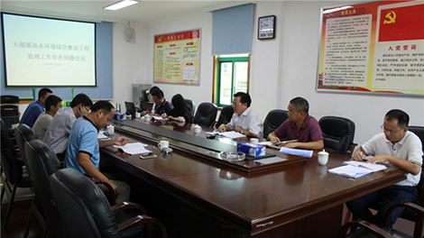 市水务集团召开加强大湖溪河Q沥Q项目监理工作专题会? /></a><br/><div><span style=