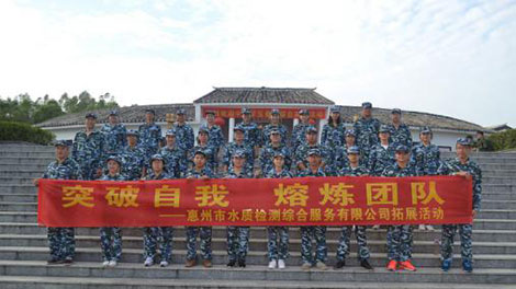 市水质公司开展团队拓展活? /></a><br/><div>Z富员工的业余生活Q进一步提高团队凝聚力Q?018q?0?3日，市水质检公司开展了团队拓展zdQ公?0名员工参加了zd?/div><div style=