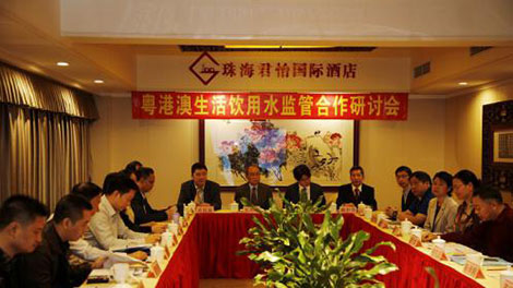 市水质检公司受邀参加_港澳生z饮用水监管合作研讨? /></a><br/><div><span style=