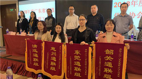 惠州通联l荣?018q度q东省水协“通联工作先进集体”第一名佳l? /></a><br/><div><span style=