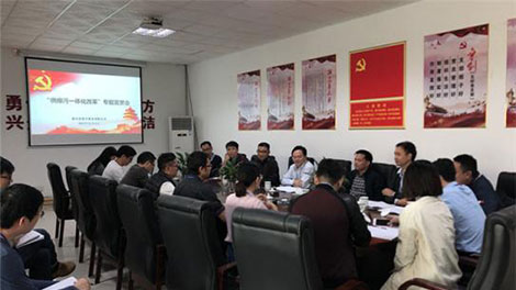 E^原水公司党支部召开供排污一体化攚w宣诏? /></a><br/><div>2018q?2?日，<span style=