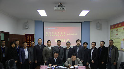 市水务集团与武汉大学水利水电学院开启校企合作新章
