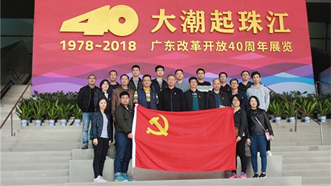 市水投实业公司党支部开展主题党日活? /></a><br/><div><span style=