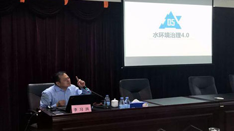 水公司丑֊水环境治理技术专题讲? /></a><br/><div><span style=