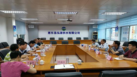 市水务集团纪l到惠东泓源供水公司调研
