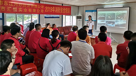 市东江河砂公司开展消防安全培训演l? /></a><br/><div><span style=