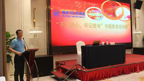 市水务集团党委组l党员干部ʎ遵义开展“不忘初心，牢记使命”教育培? /></a><br/><div><span style=