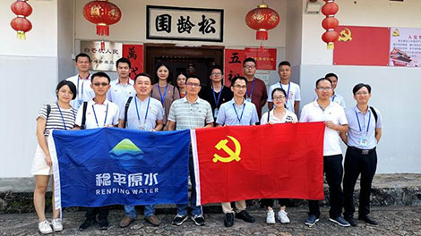 原水公司开展“不忘初心，牢记使命”主题教育活? /></a><br/><div>8?2日，原水公司党支部开展“不忘初心，牢记使命”主题教育活动，党支部书记陈璐带领支部全体成员到龙门县^陵街道白芒坑革命旧址Q接受理想信念和革命传统教育?/div><div style=
