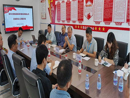 源公司召开攚wUM人员座谈? /></a><br/><div><span style=