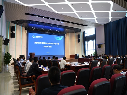 市水务集团召开2020q三季度l营分析? /></a><br/><div><span style=