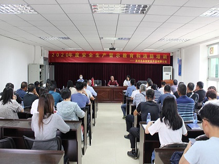 水投实业开发有限公司组l开?020q度安全生警示教育和消防培? /></a><br/><div><span style=