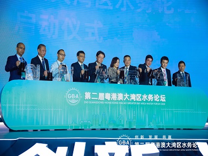 市水务集团领g行ʎq州参加W二届粤港澳大湾区水务论? /></a><br/><div><span style=