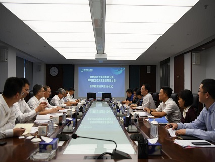 惠州水务集团与中电徏生态环境集团签|合作框架协? /></a><br/><div><span style=