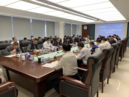 市水务集团召开“三查三整治”和作风大排查活动ȝ? /></a><br/><div><span style=