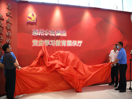 擦亮U色记忆  打造初心课?  ——市水务集团丑֊党史学习教育展示厅开qA式暨“学史爱党守初心、以史鉴今谋发展”主题党日活? /></a><br/><span style=