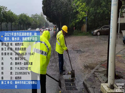 市水务集团多措ƈN范应对“龙舟水? /></a><br/><div><span style=