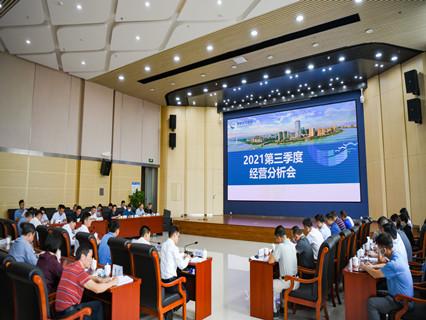 市水务集团召开2021q第三季度经营分析会