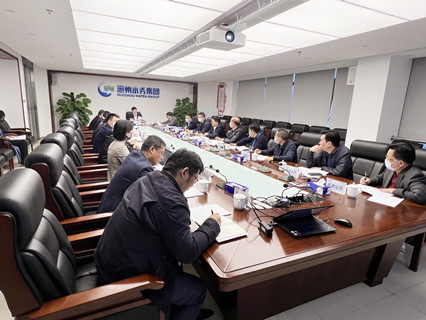 市水务集团召开会议部v重点目、安全生产、疫情防控及正风肃纪{工? /></a><br/><div style=