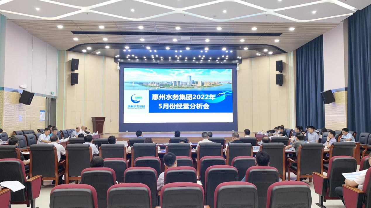 市水务集团召开2022q?月䆾l营分析? /></a><br/><div style=
